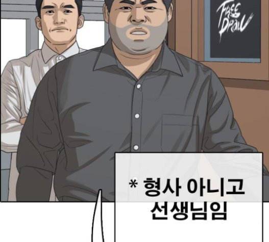 프리드로우 333화 금발 남학생 4 84