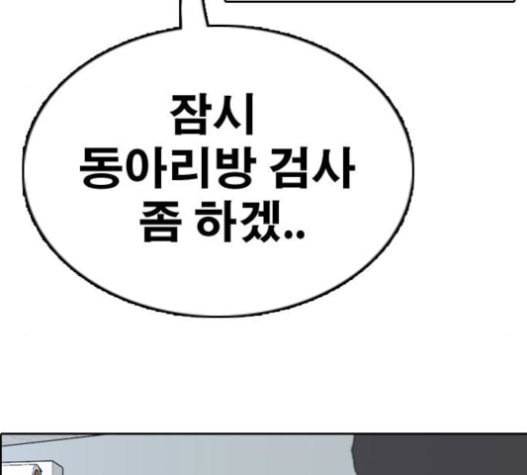 프리드로우 333화 금발 남학생 4 85