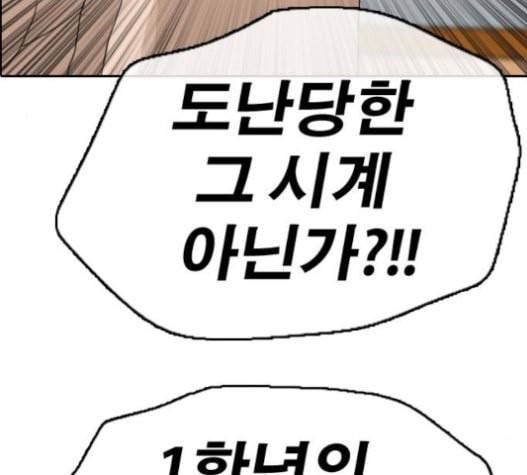프리드로우 333화 금발 남학생 4 89