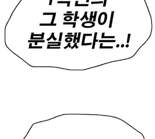 프리드로우 333화 금발 남학생 4 90