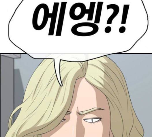 프리드로우 333화 금발 남학생 4 91