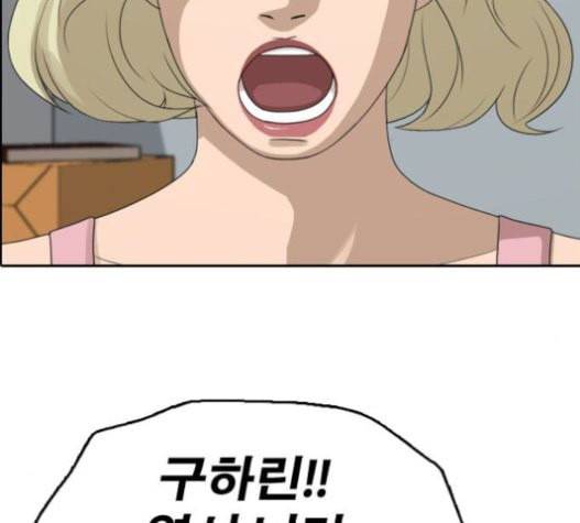 프리드로우 333화 금발 남학생 4 92
