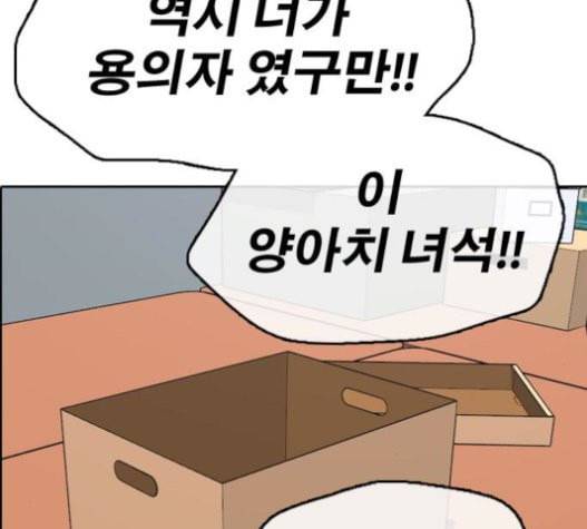프리드로우 333화 금발 남학생 4 93