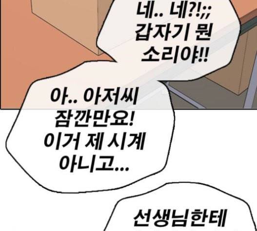 프리드로우 333화 금발 남학생 4 94