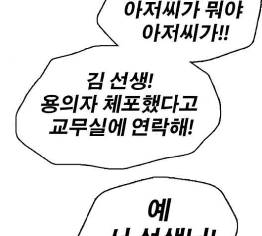 프리드로우 333화 금발 남학생 4 95