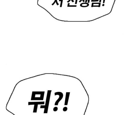 프리드로우 333화 금발 남학생 4 96