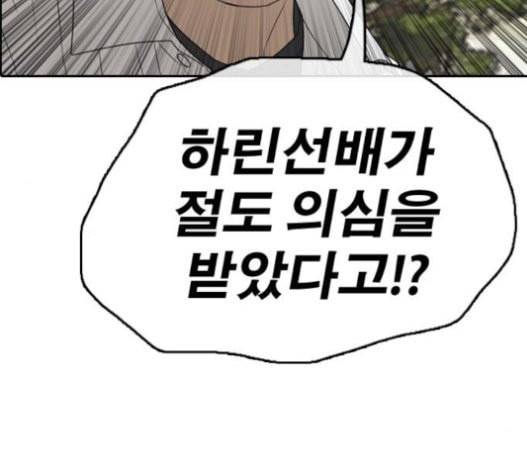 프리드로우 333화 금발 남학생 4 98