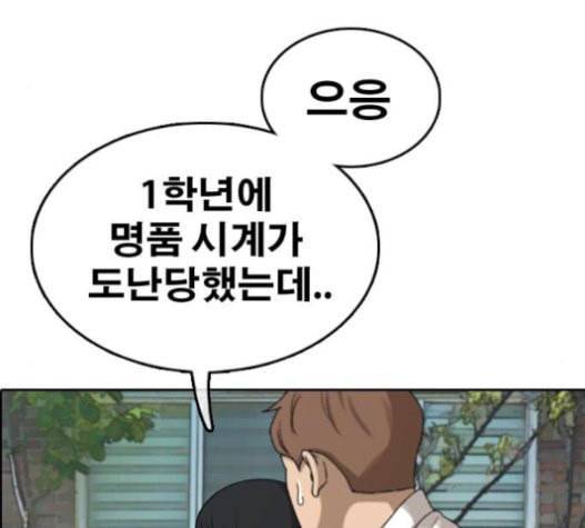 프리드로우 333화 금발 남학생 4 99