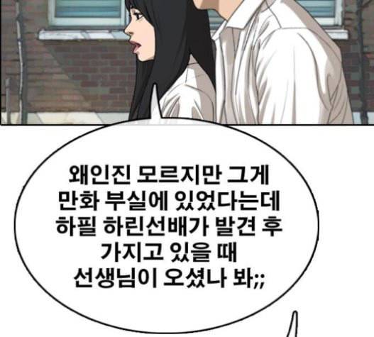 프리드로우 333화 금발 남학생 4 100