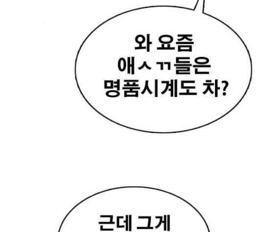 프리드로우 333화 금발 남학생 4 101
