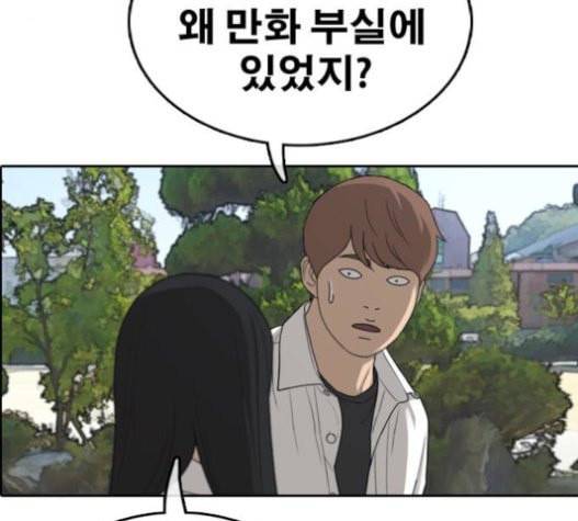 프리드로우 333화 금발 남학생 4 102
