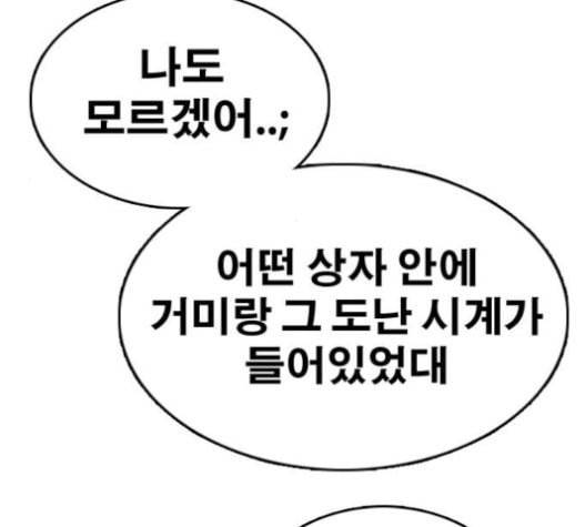 프리드로우 333화 금발 남학생 4 103