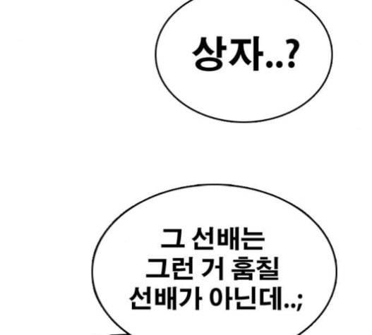 프리드로우 333화 금발 남학생 4 104