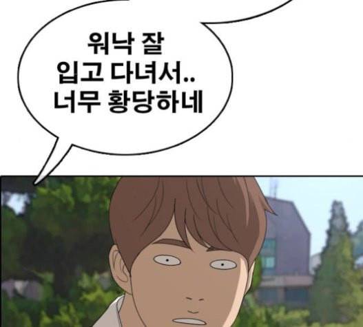 프리드로우 333화 금발 남학생 4 105