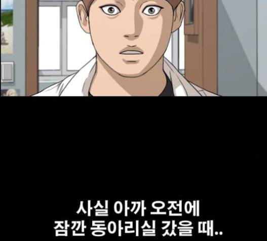 프리드로우 333화 금발 남학생 4 110