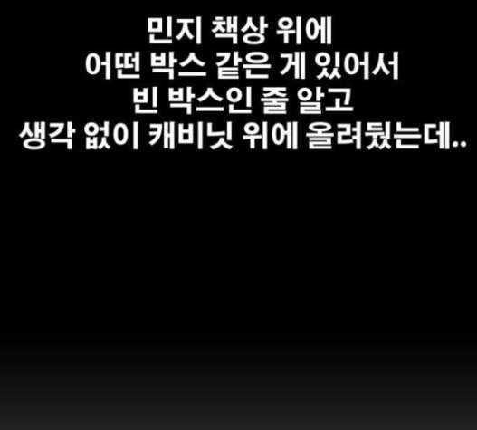 프리드로우 333화 금발 남학생 4 112