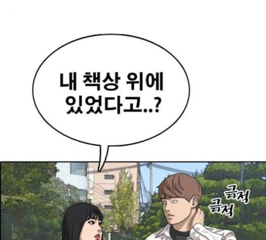 프리드로우 333화 금발 남학생 4 114