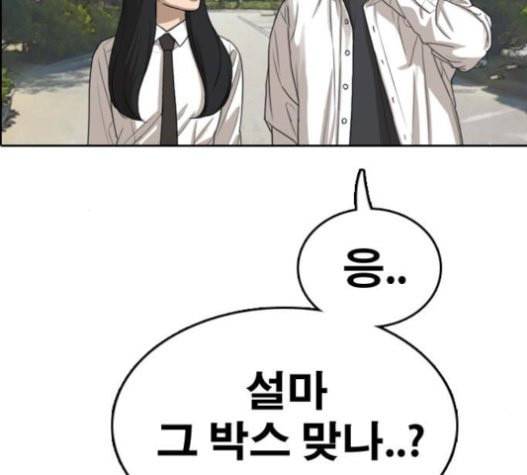 프리드로우 333화 금발 남학생 4 115
