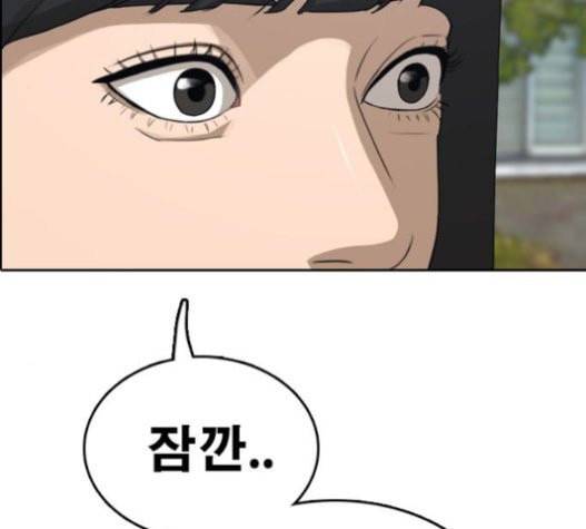 프리드로우 333화 금발 남학생 4 117