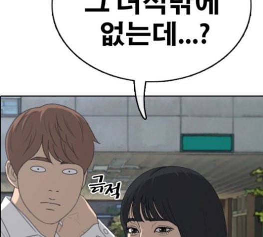 프리드로우 333화 금발 남학생 4 119