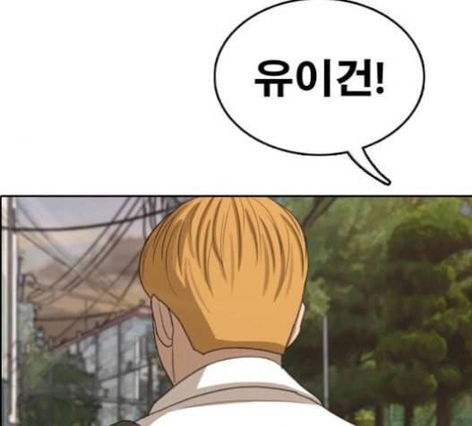 프리드로우 333화 금발 남학생 4 123