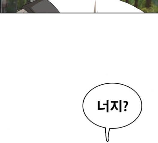 프리드로우 333화 금발 남학생 4 124