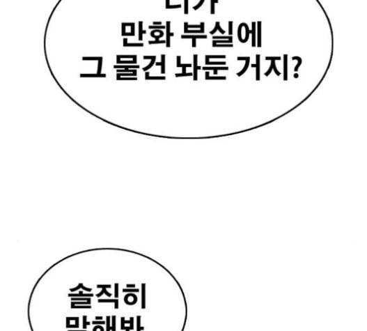프리드로우 333화 금발 남학생 4 126