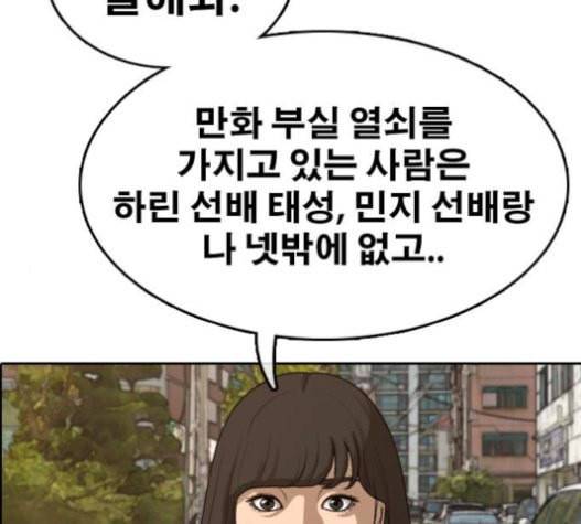 프리드로우 333화 금발 남학생 4 127