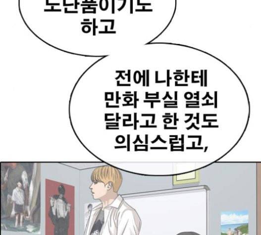 프리드로우 333화 금발 남학생 4 130