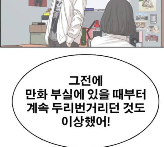프리드로우 333화 금발 남학생 4 131