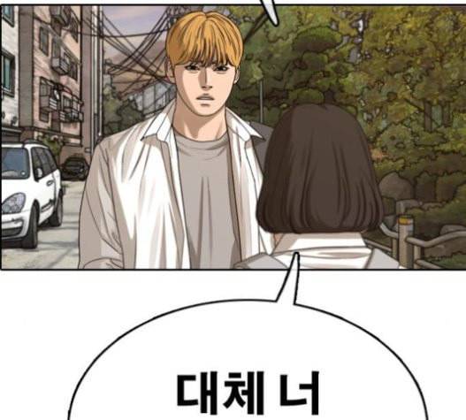 프리드로우 333화 금발 남학생 4 133