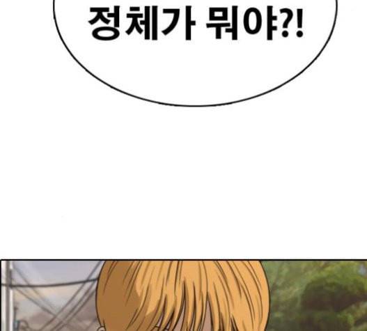 프리드로우 333화 금발 남학생 4 134
