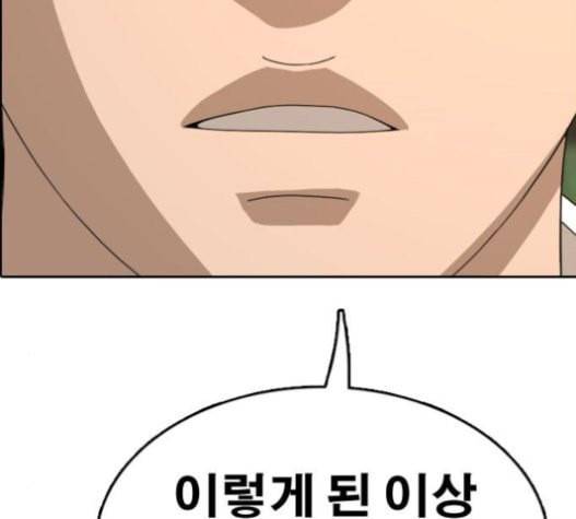 프리드로우 333화 금발 남학생 4 137