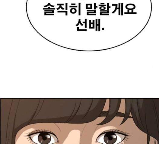 프리드로우 333화 금발 남학생 4 138