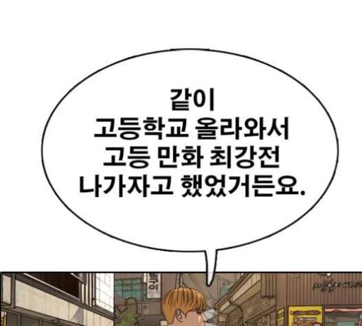 프리드로우 333화 금발 남학생 4 144