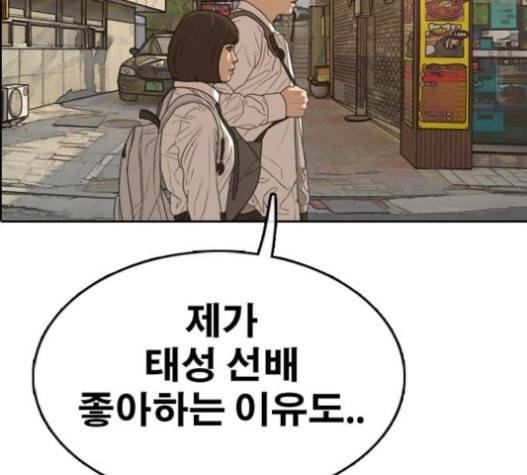 프리드로우 333화 금발 남학생 4 145