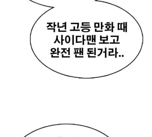 프리드로우 333화 금발 남학생 4 146