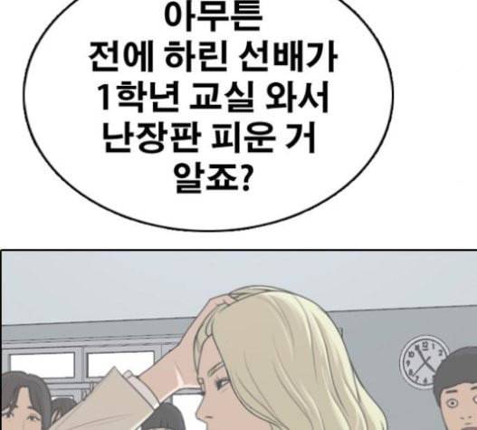 프리드로우 333화 금발 남학생 4 147