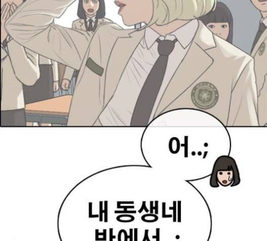 프리드로우 333화 금발 남학생 4 148