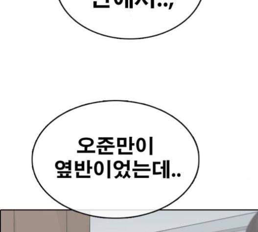 프리드로우 333화 금발 남학생 4 149