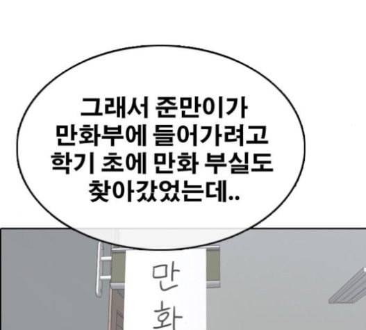 프리드로우 333화 금발 남학생 4 152