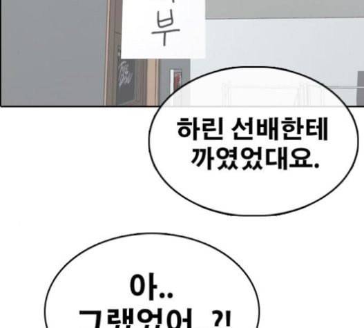 프리드로우 333화 금발 남학생 4 153