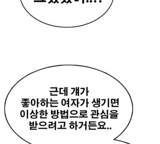 프리드로우 333화 금발 남학생 4 154