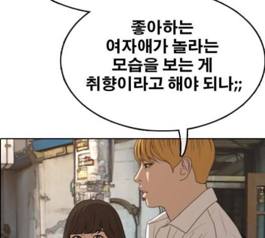 프리드로우 333화 금발 남학생 4 155