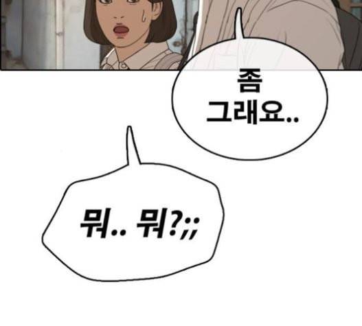 프리드로우 333화 금발 남학생 4 156