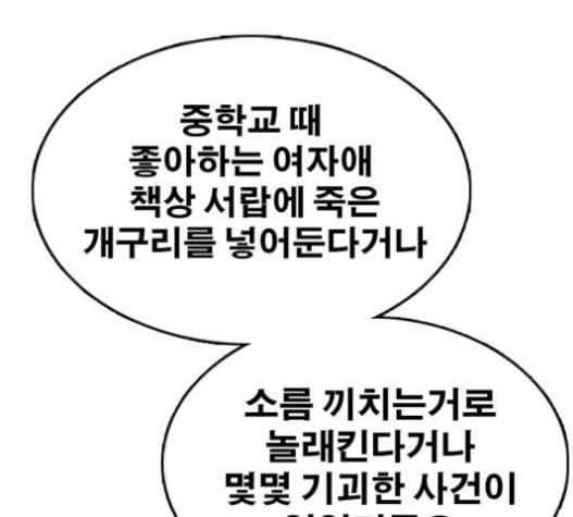 프리드로우 333화 금발 남학생 4 157