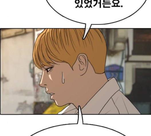 프리드로우 333화 금발 남학생 4 158