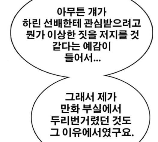 프리드로우 333화 금발 남학생 4 159
