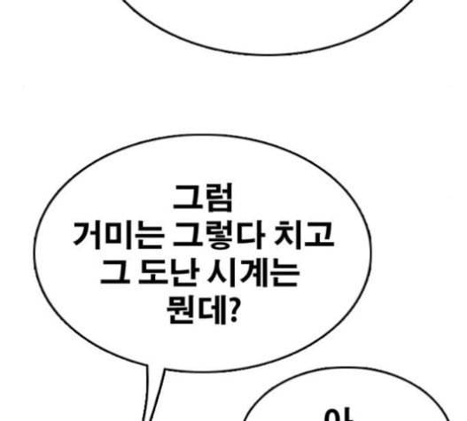 프리드로우 333화 금발 남학생 4 160