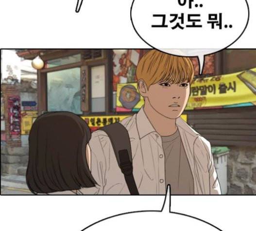 프리드로우 333화 금발 남학생 4 161